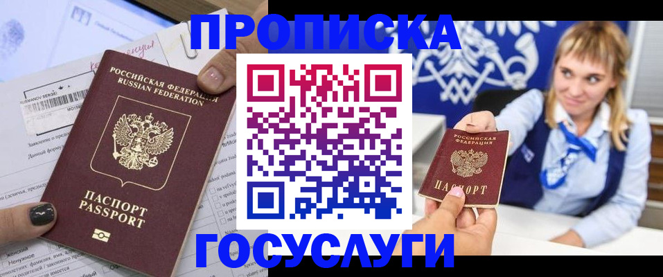 прописка ребенка в Ковдоре