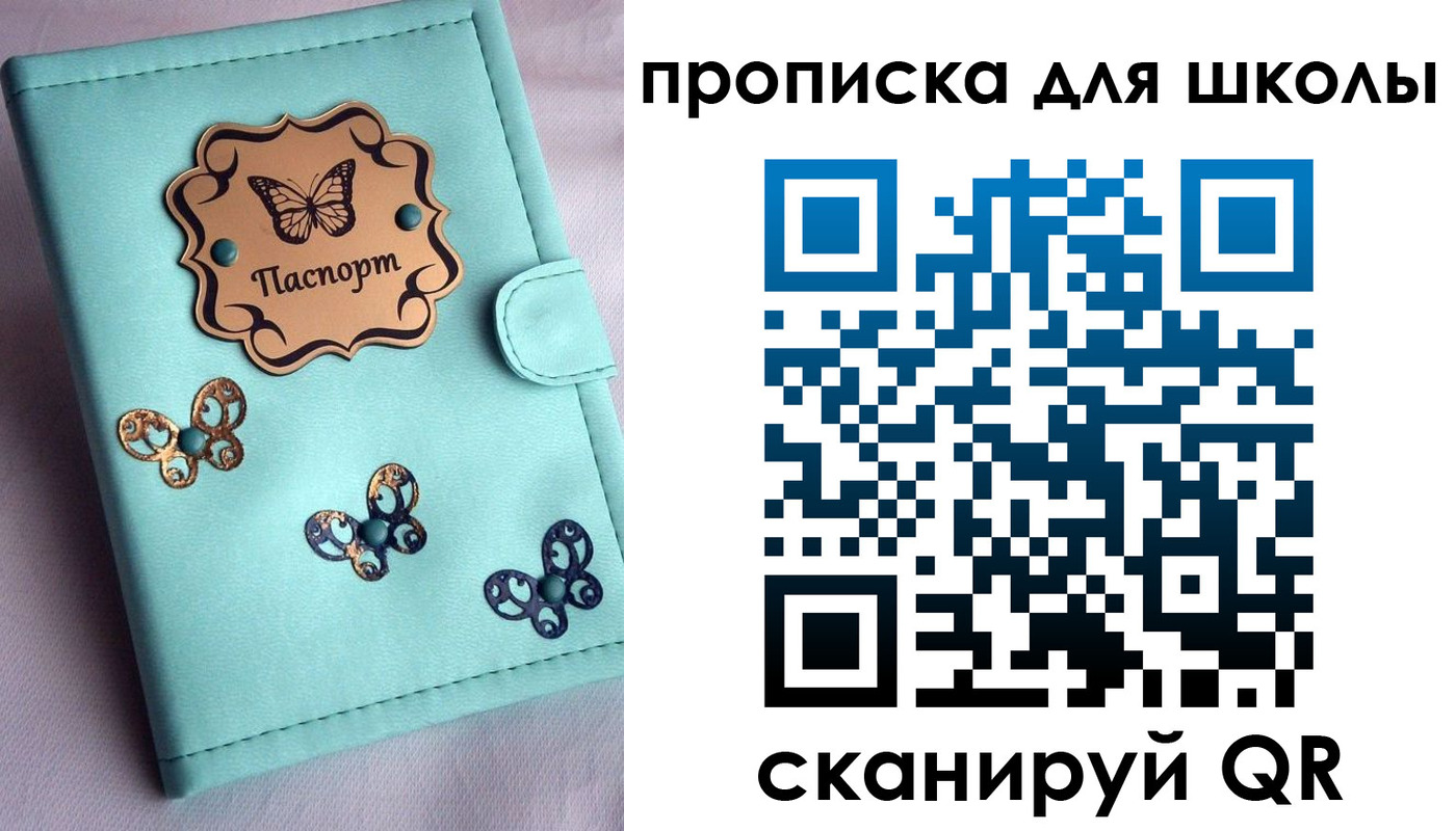 прописка паспорт в Ковдоре
