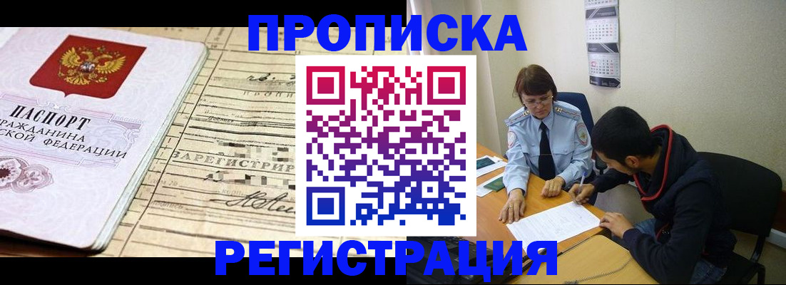 регистрация в Ковдоре