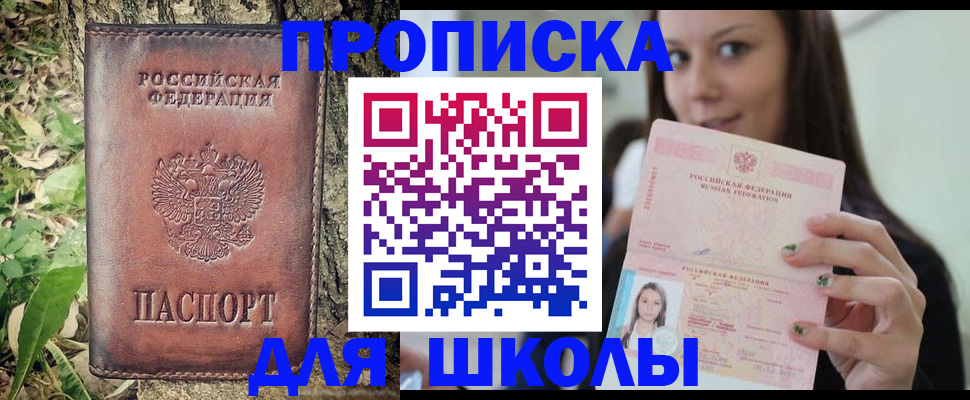 временная прописка в Ковдоре