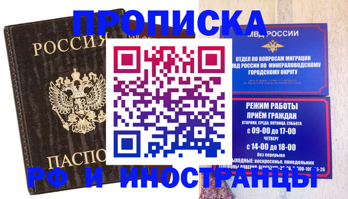 временная регистрация госуслуги в Ковдоре