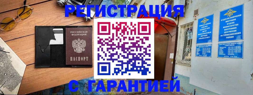 временная регистрация в Ковдоре