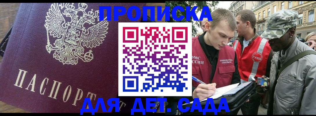 прописка иностранных граждан в Ковдоре